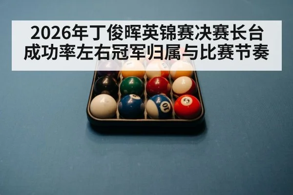 snooker championship match